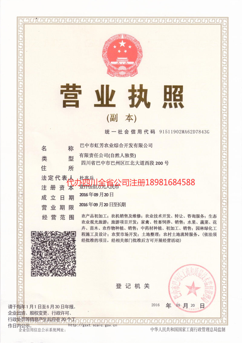 云南云南虹芳农业综合开发有限公司