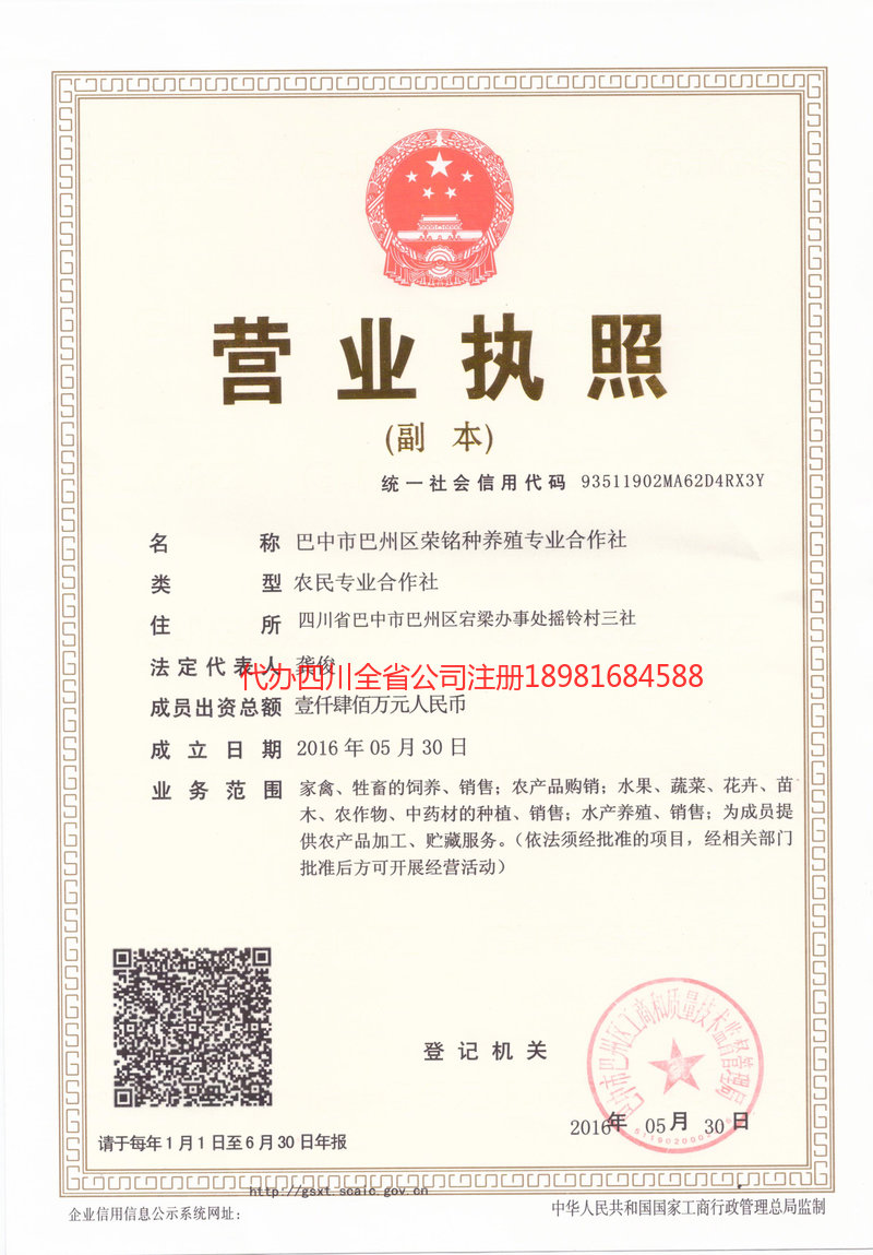 云南云南荣铭种养殖专业合作社