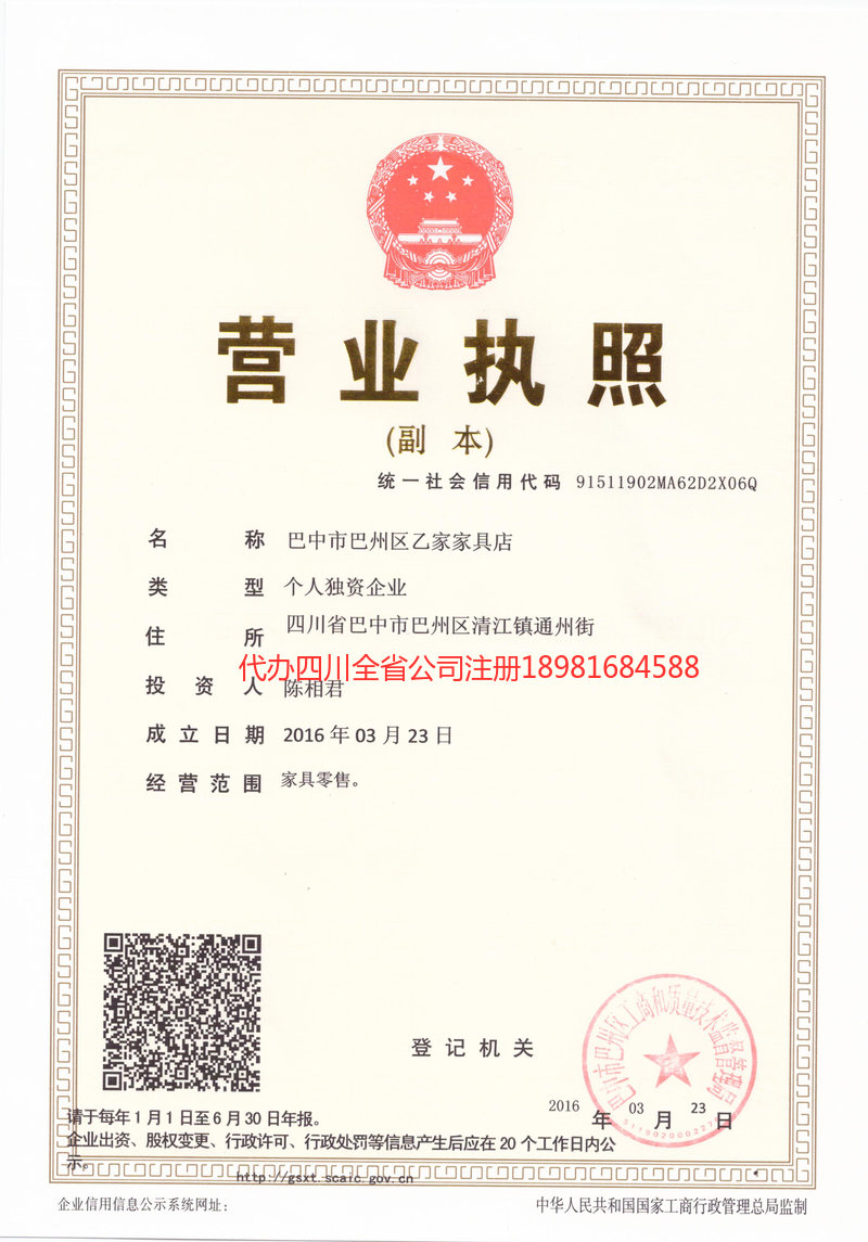 云南云南乙家家具店