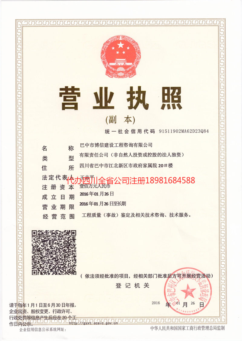 云南云南博信建设工程咨询有限公司