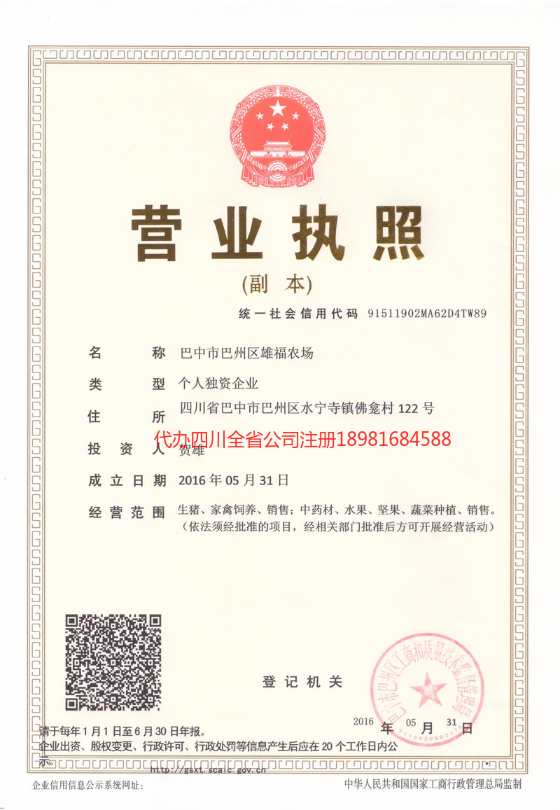 云南云南雄福农场