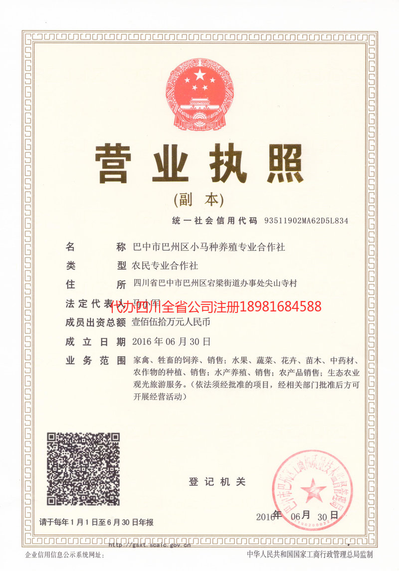 云南云南小马种养殖专业合作社